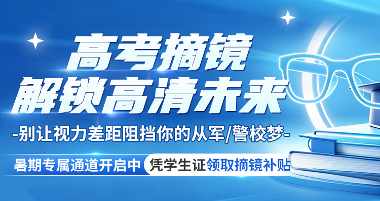 高考活动banner
